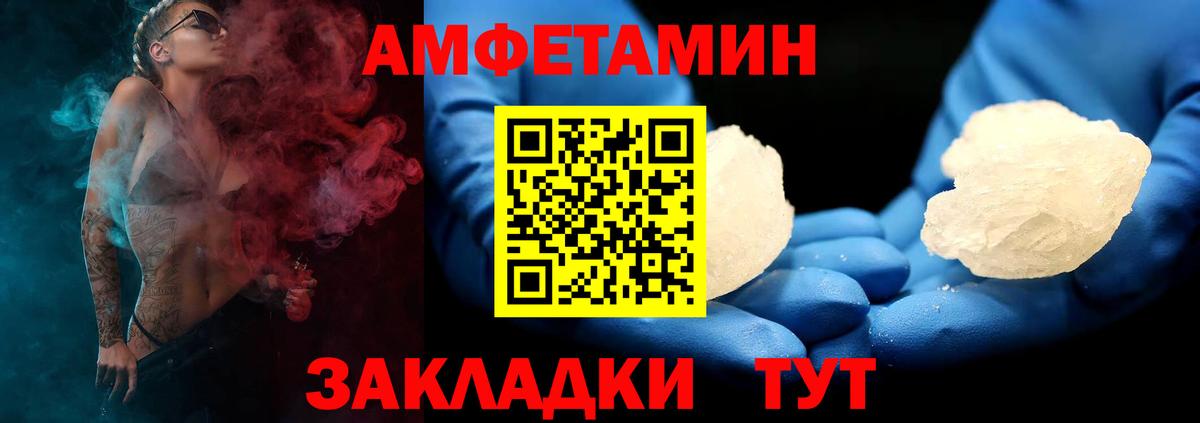 Серпухов  АМФЕТАМИН Розовый  Вход с VPN 