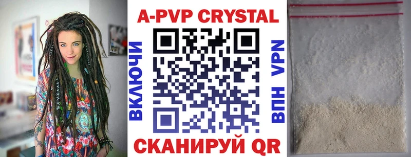 купить наркотики цена  Серпухов  Alfa_PVP кристаллы 