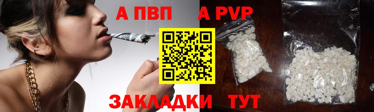 Alfa_PVP VHQ Серпухов