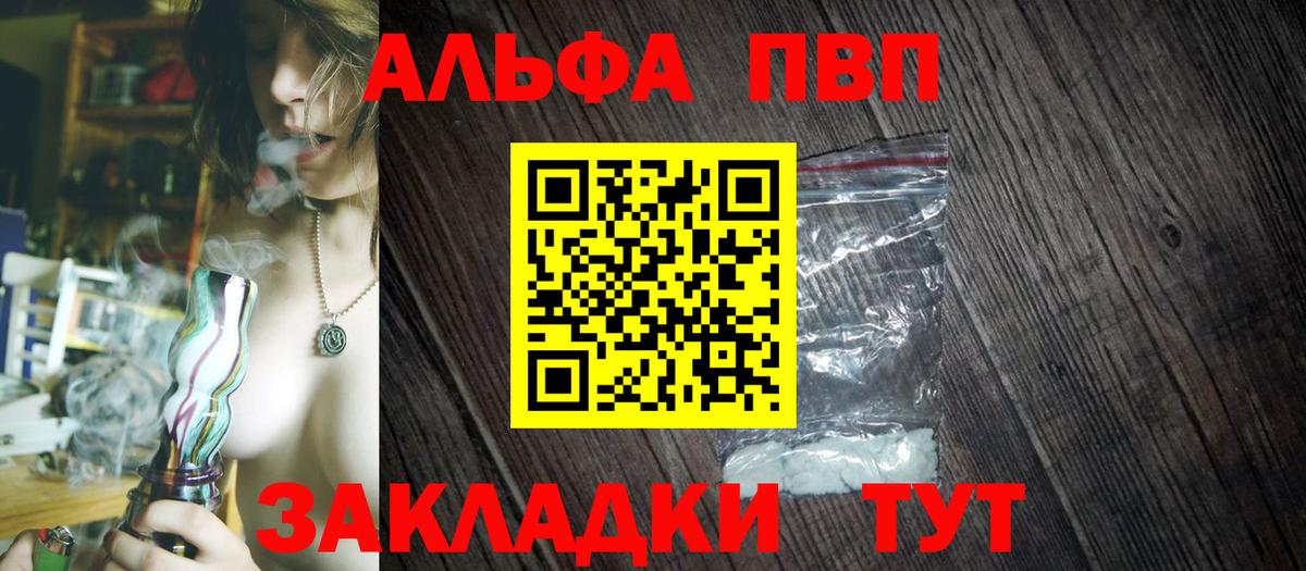 Серпухов  Альфа ПВП  A PVP СК  Вход с VPN  А ПВП VHQ 
