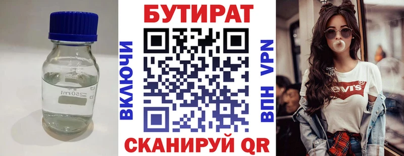 площадка наркотические препараты  Серпухов  Бутират буратино 