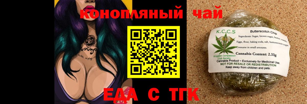Серпухов  Печенье с ТГК марихуана  Вход с VPN 