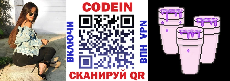 Кодеин напиток Lean (лин)  сколько стоит  Серпухов 