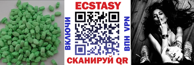 Ecstasy 250 мг Серпухов