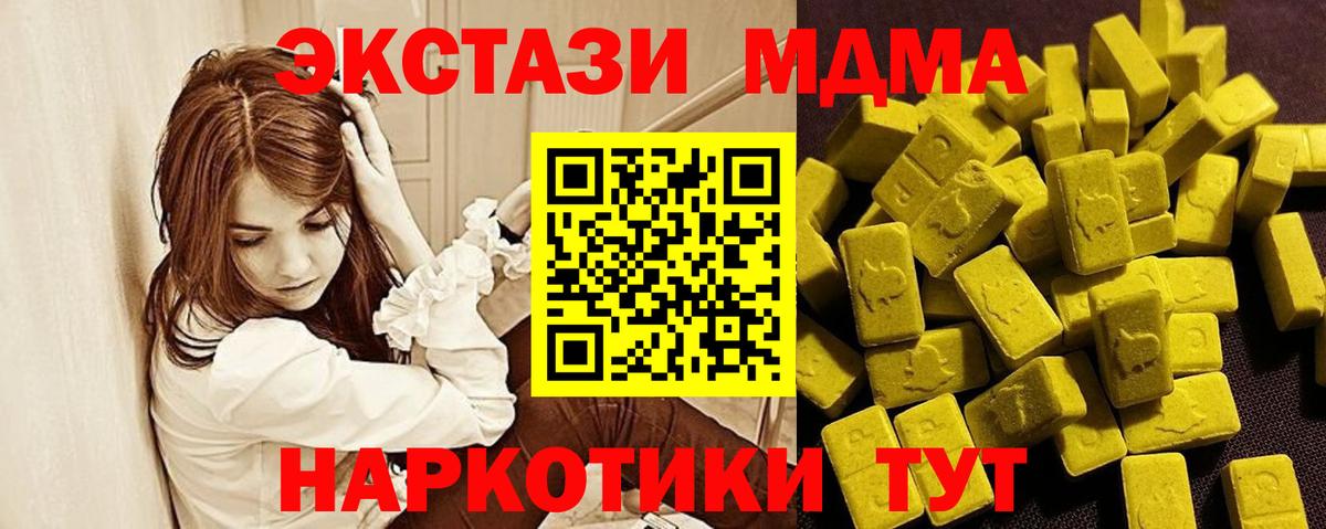 ЭКСТАЗИ Cube  ЭКСТАЗИ  Серпухов  Ecstasy MDMA  Вход с VPN 