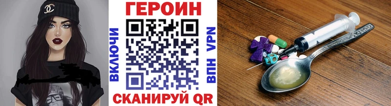 ГЕРОИН Heroin  Серпухов 