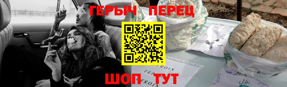 ГЕРОИН хмурый  Вход с VPN  Серпухов 