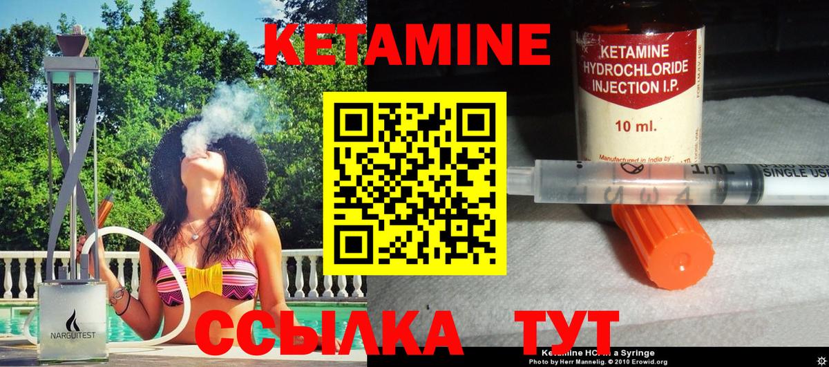 КЕТАМИН ketamine Серпухов