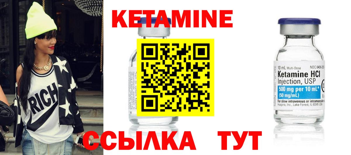 КЕТАМИН ketamine  Вход с VPN  КЕТАМИН VHQ  Серпухов 