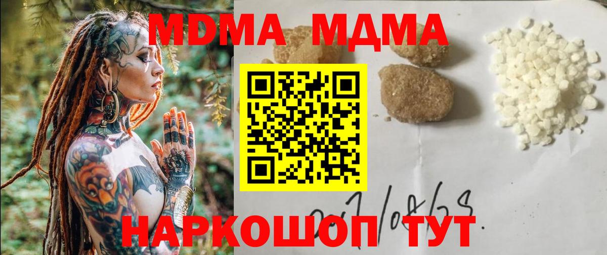 МДМА crystal  Вход с VPN  Серпухов  MDMA crystal 