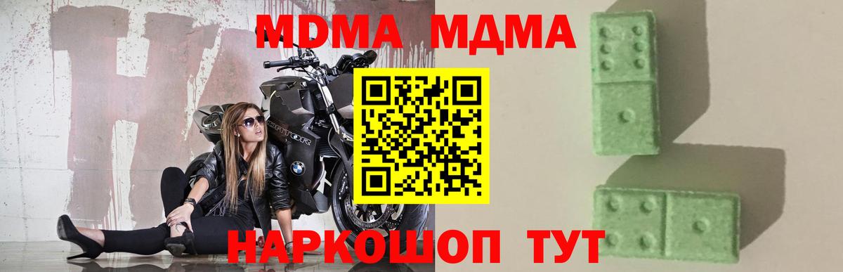 MDMA crystal Серпухов