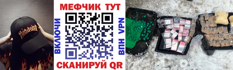 МЕФ кристаллы  Серпухов 