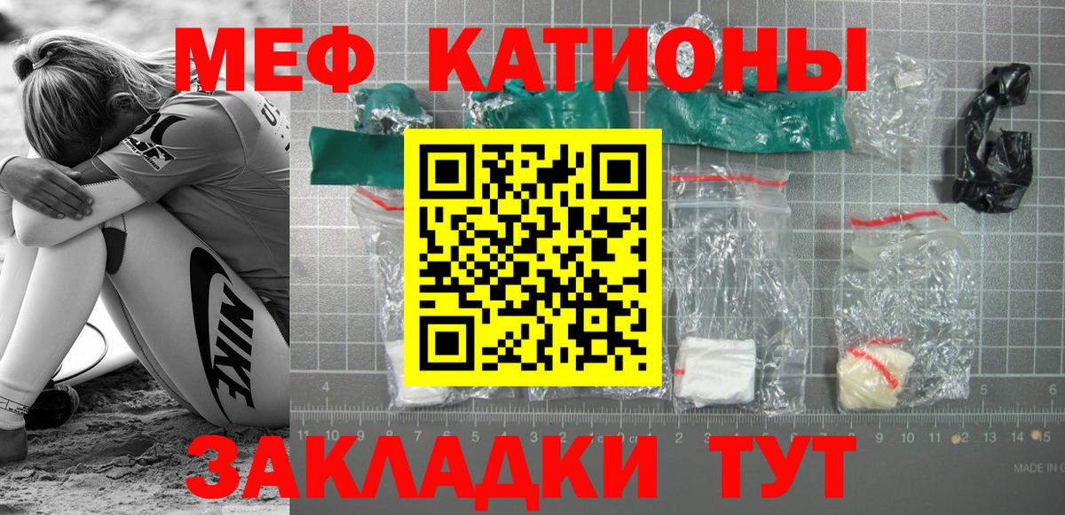 МЯУ-МЯУ VHQ  Вход с VPN  Мефедрон  Меф кристаллы  Серпухов 