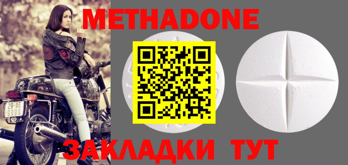 МЕТАДОН мёд  Метадон кристалл  Серпухов  Вход с VPN 