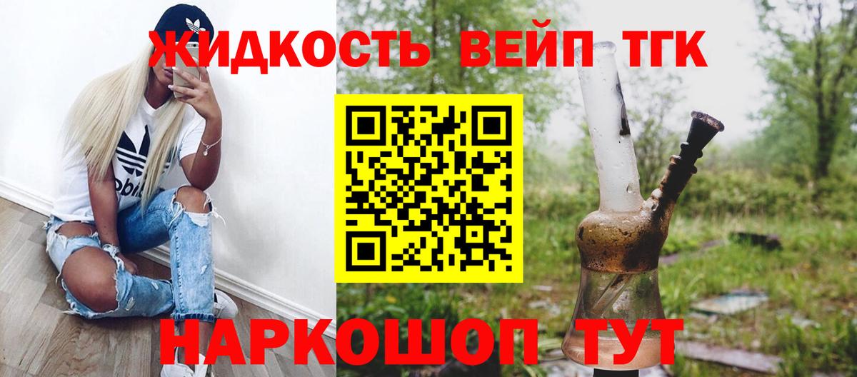 ТГК гашишное масло Серпухов