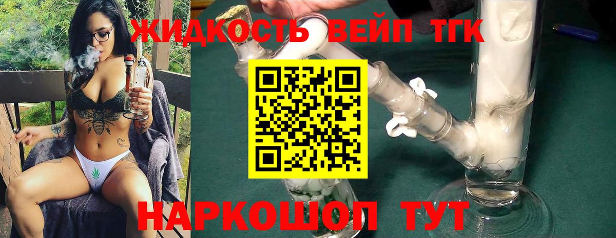 Дистиллят ТГК вейп с тгк  Вход с VPN  блэк спрут ССЫЛКА  Серпухов 